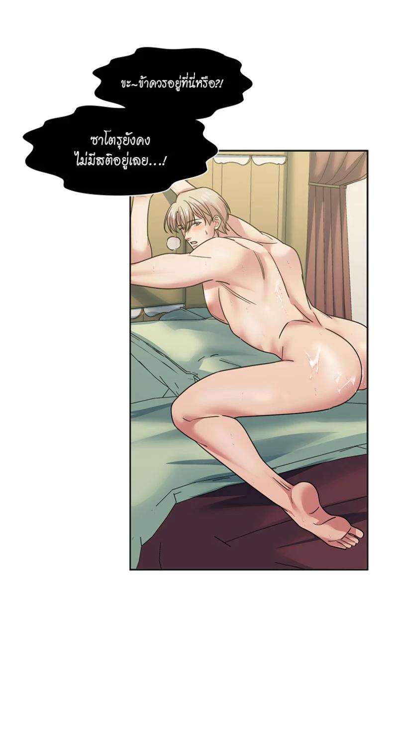 I was Reborn as the Villainess’ Father and I Need XXX to Survive! ตอนที่ 101 10