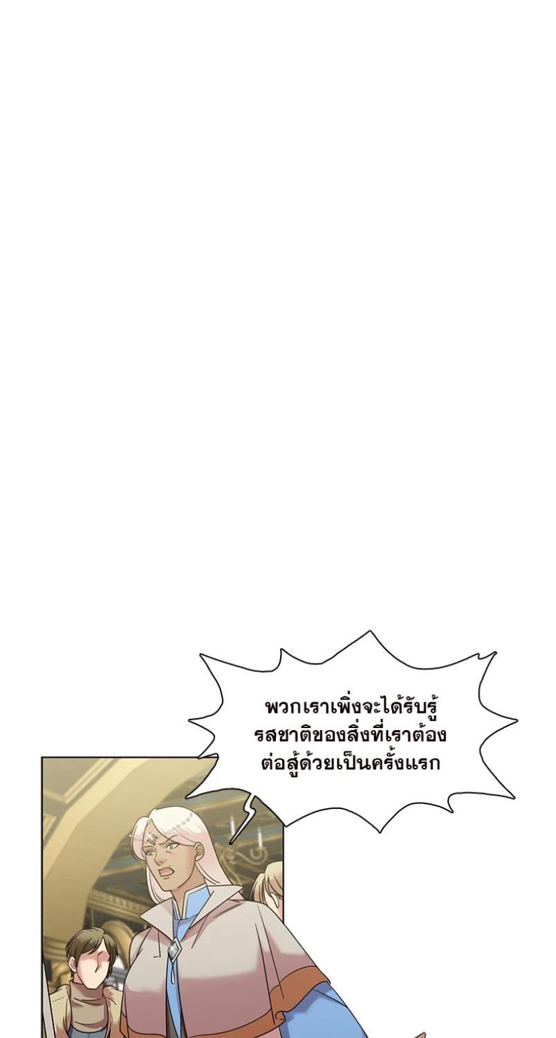 I was Reborn as the Villainess’ Father and I Need XXX to Survive! ตอนที่ 101 2