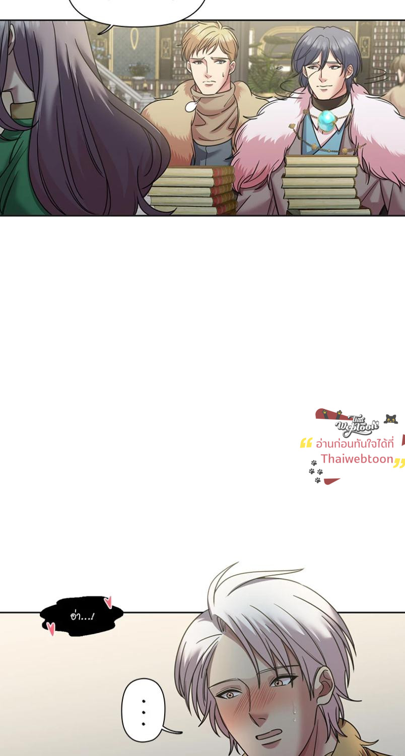 I was Reborn as the Villainess’ Father and I Need XXX to Survive! ตอนที่ 101 6