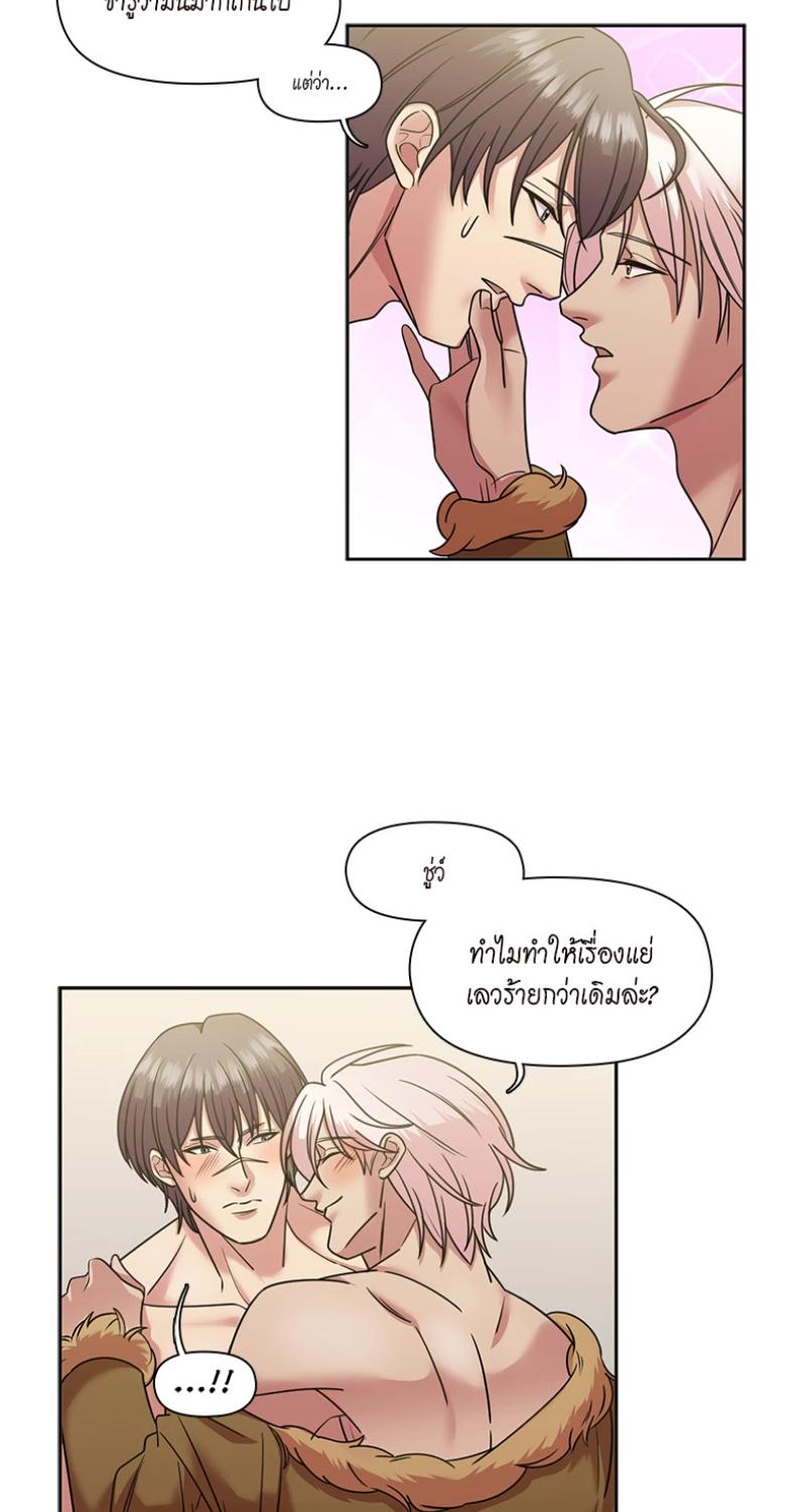 I was Reborn as the Villainess’ Father and I Need XXX to Survive! ตอนที่ 101 15