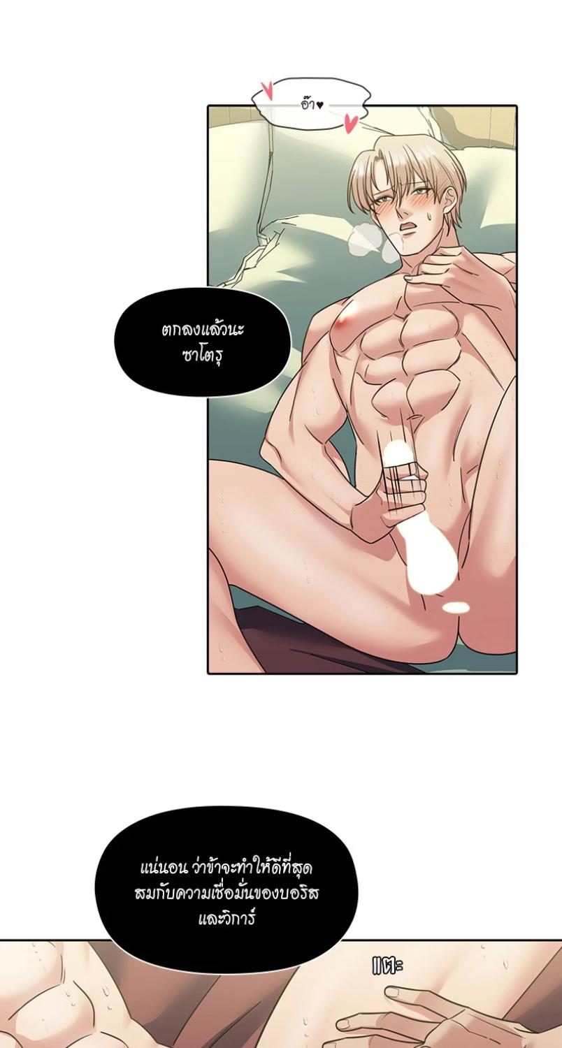 I was Reborn as the Villainess’ Father and I Need XXX to Survive! ตอนที่ 101 17