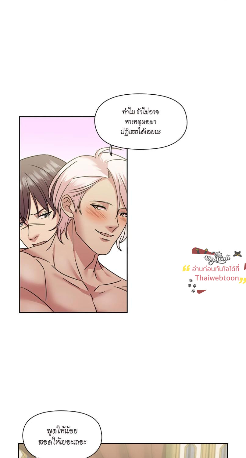 I was Reborn as the Villainess’ Father and I Need XXX to Survive! ตอนที่ 101 21