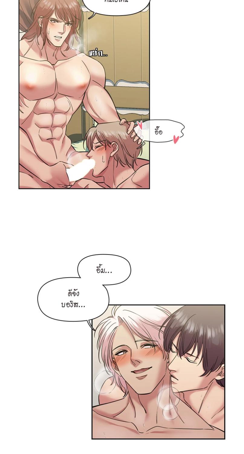 I was Reborn as the Villainess’ Father and I Need XXX to Survive! ตอนที่ 101 26