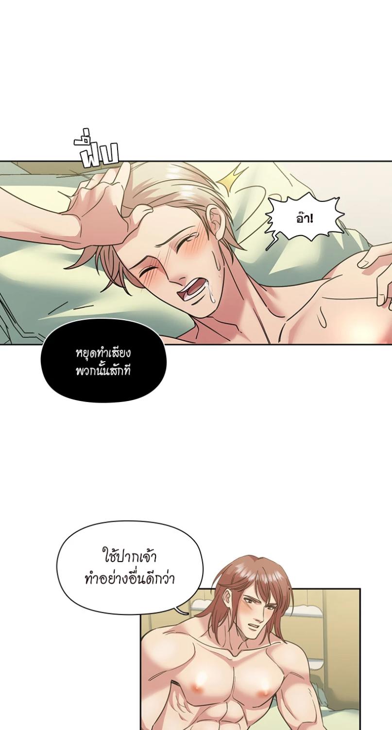 I was Reborn as the Villainess’ Father and I Need XXX to Survive! ตอนที่ 101 23