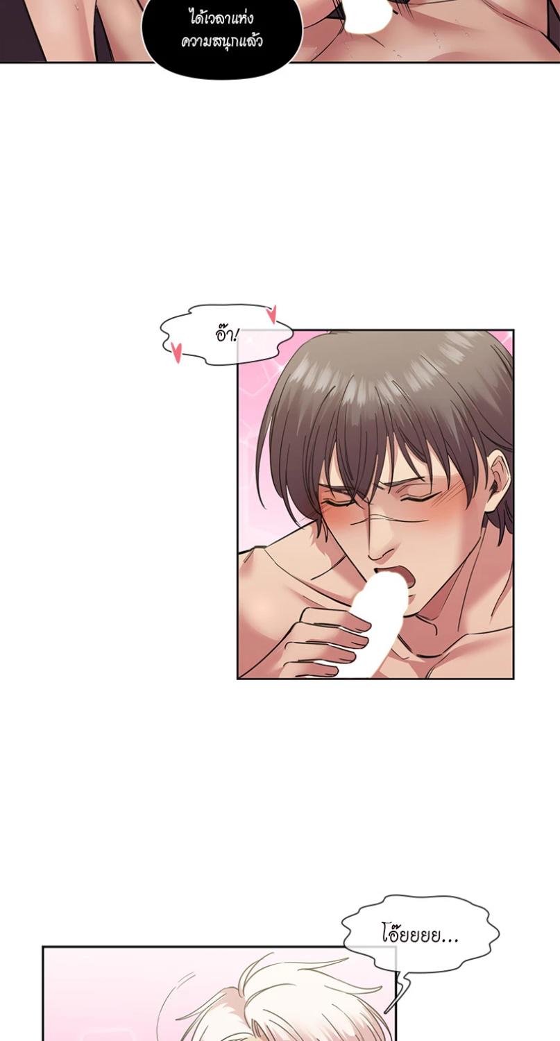 I was Reborn as the Villainess’ Father and I Need XXX to Survive! ตอนที่ 101 33