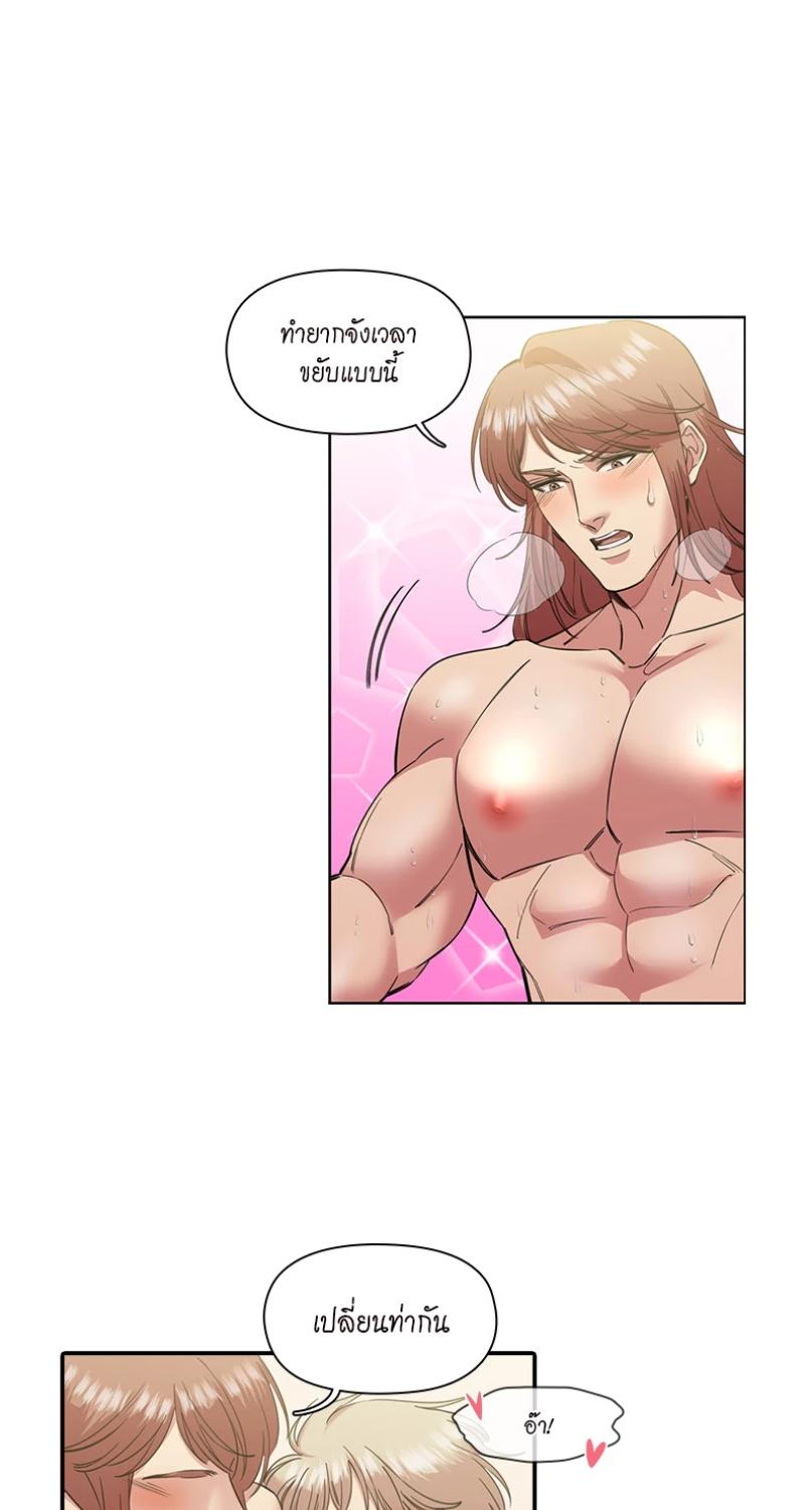 I was Reborn as the Villainess’ Father and I Need XXX to Survive! ตอนที่ 101 35