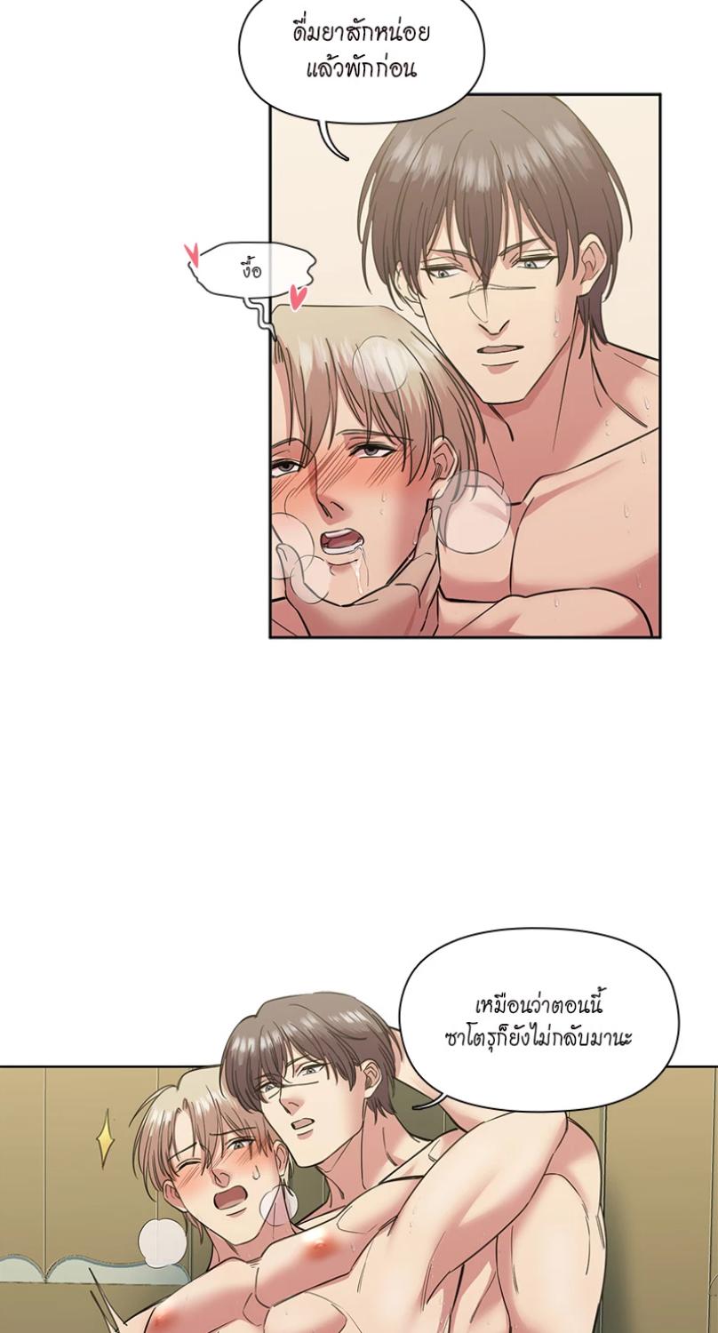 I was Reborn as the Villainess’ Father and I Need XXX to Survive! ตอนที่ 101 41