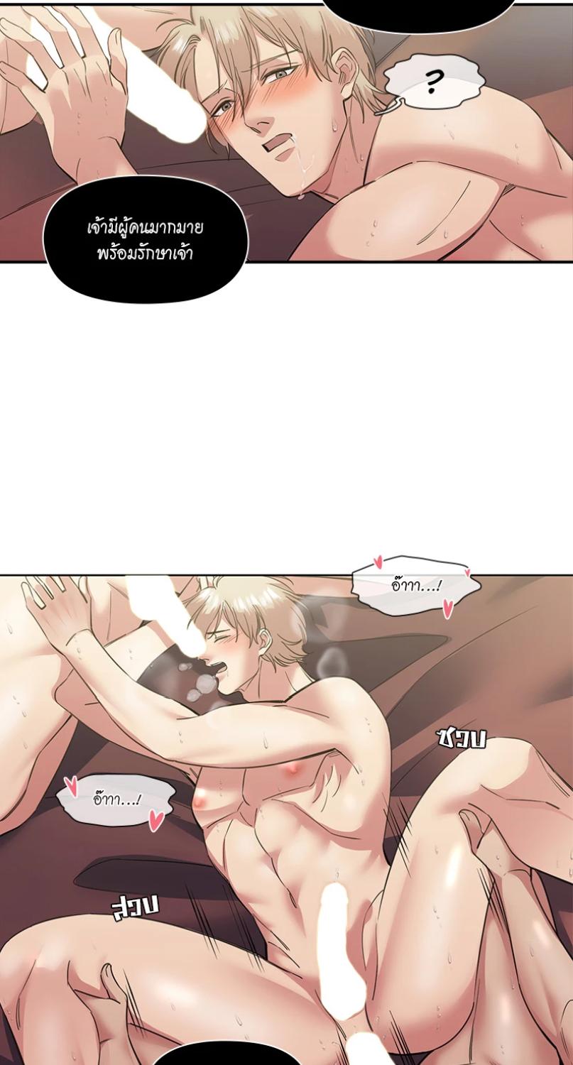 I was Reborn as the Villainess’ Father and I Need XXX to Survive! ตอนที่ 101 32