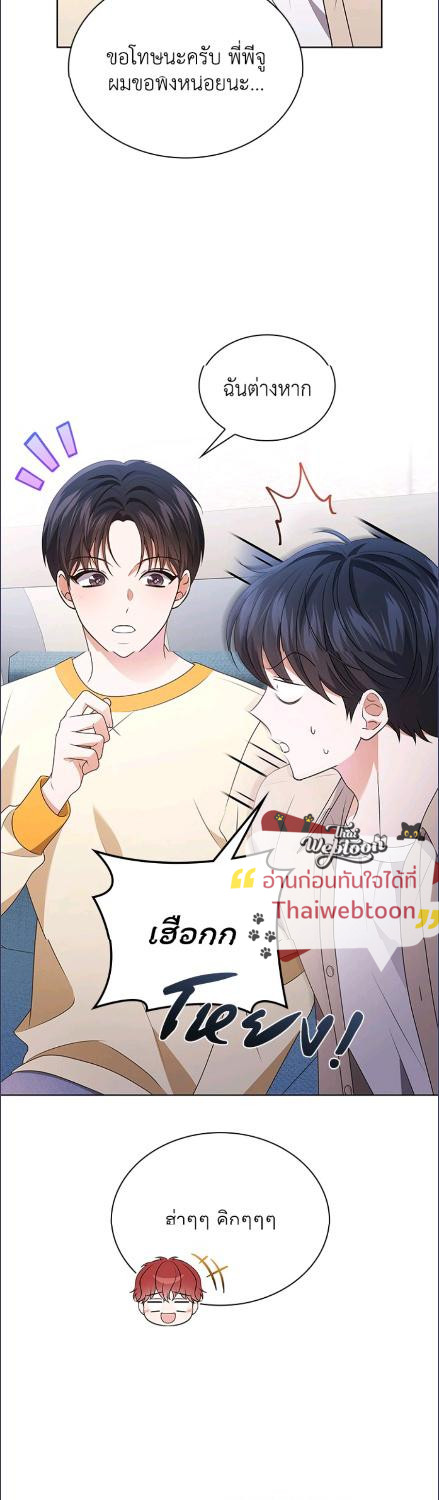 In This Life, the Greatest Star in the Universe ตอนที่ 87 5