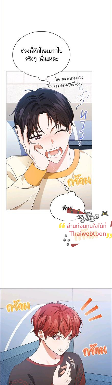 In This Life, the Greatest Star in the Universe ตอนที่ 87 2