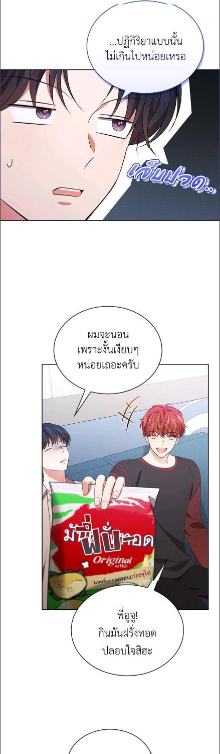 In This Life, the Greatest Star in the Universe ตอนที่ 87 6