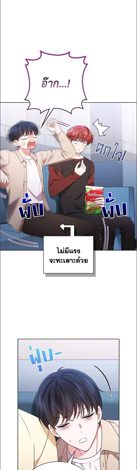 In This Life, the Greatest Star in the Universe ตอนที่ 87 4