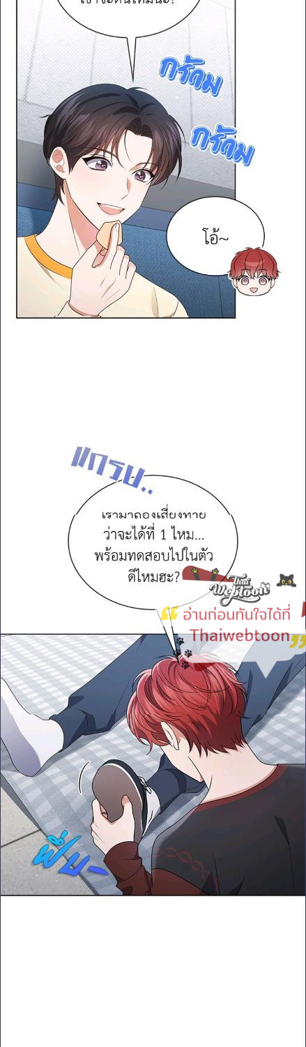 In This Life, the Greatest Star in the Universe ตอนที่ 87 8