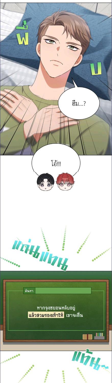 In This Life, the Greatest Star in the Universe ตอนที่ 87 9