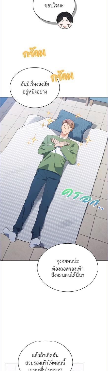 In This Life, the Greatest Star in the Universe ตอนที่ 87 7