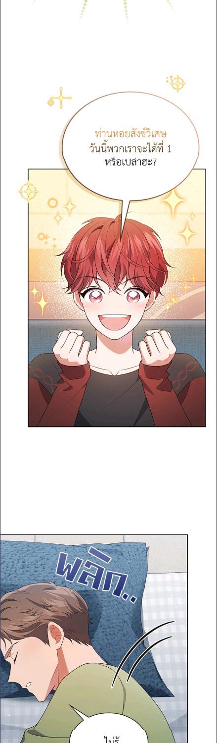 In This Life, the Greatest Star in the Universe ตอนที่ 87 10