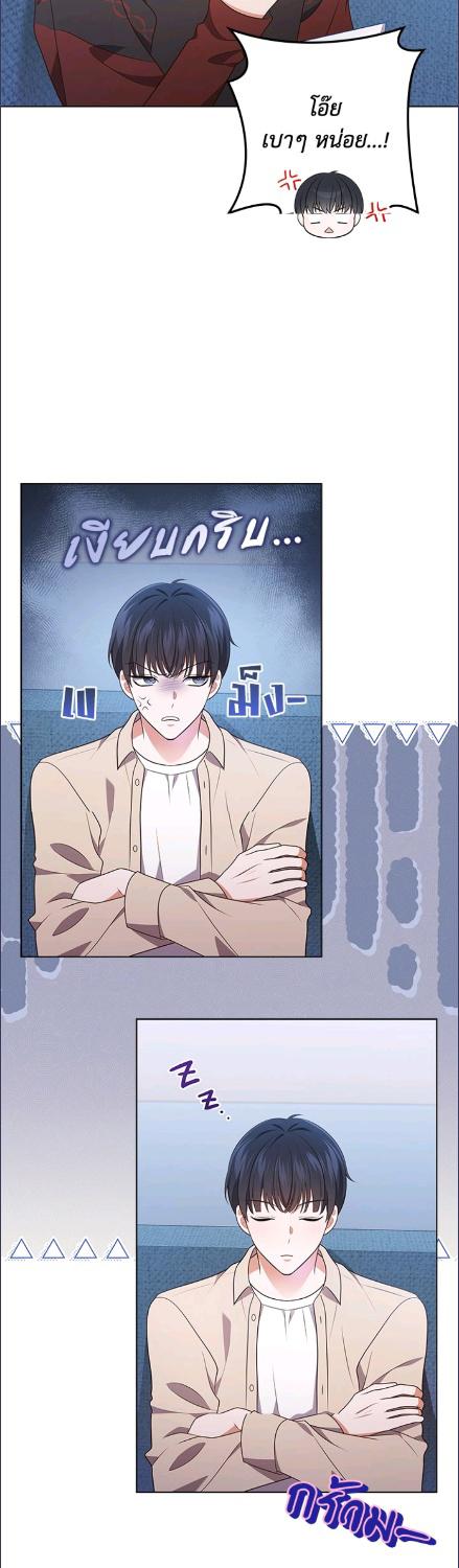 In This Life, the Greatest Star in the Universe ตอนที่ 87 3