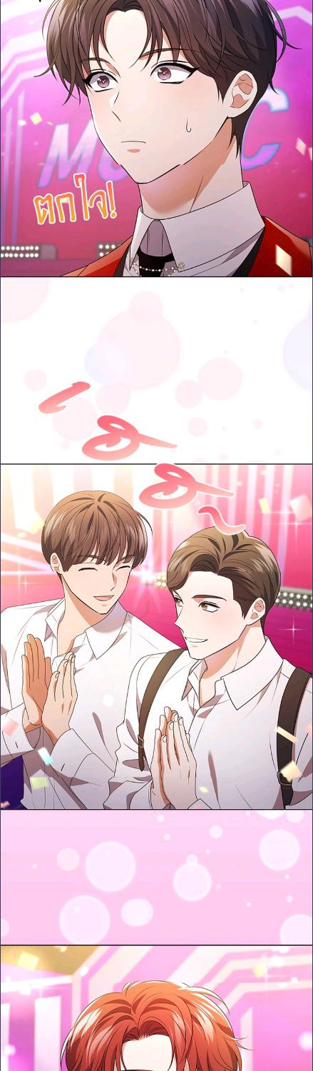 In This Life, the Greatest Star in the Universe ตอนที่ 87 16