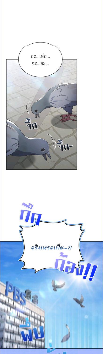 In This Life, the Greatest Star in the Universe ตอนที่ 87 21