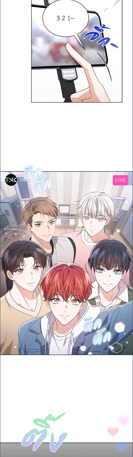 In This Life, the Greatest Star in the Universe ตอนที่ 87 33