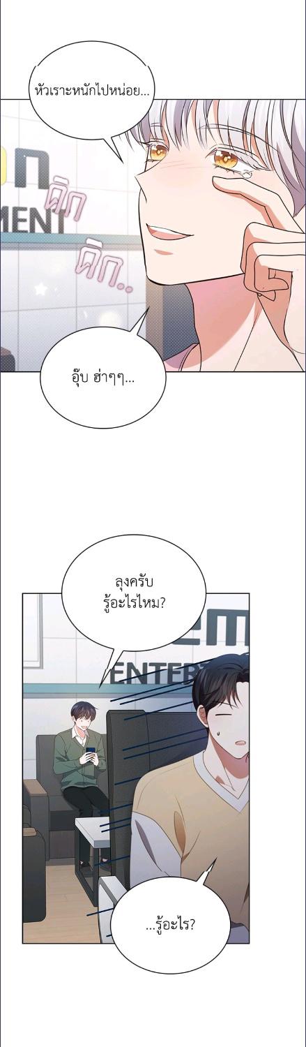 In This Life, the Greatest Star in the Universe ตอนที่ 87 27
