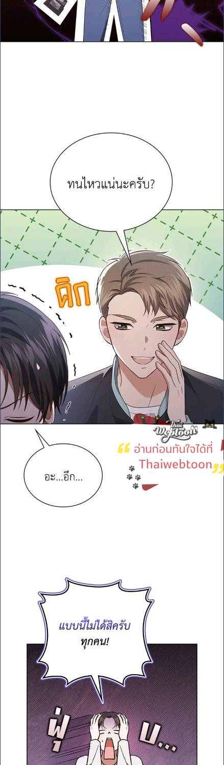 In This Life, the Greatest Star in the Universe ตอนที่ 87 38