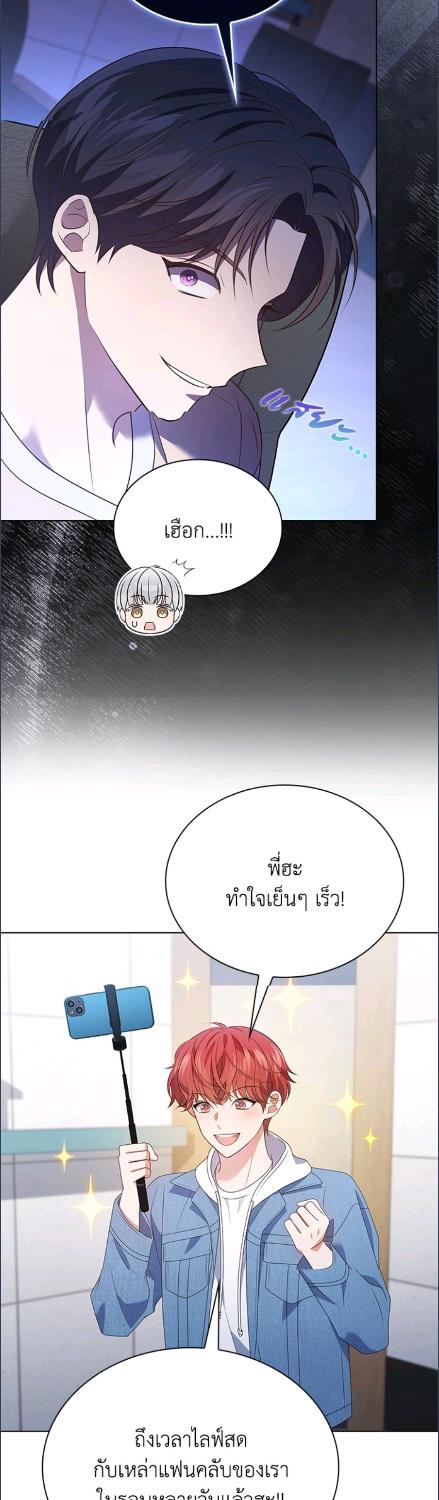 In This Life, the Greatest Star in the Universe ตอนที่ 87 31