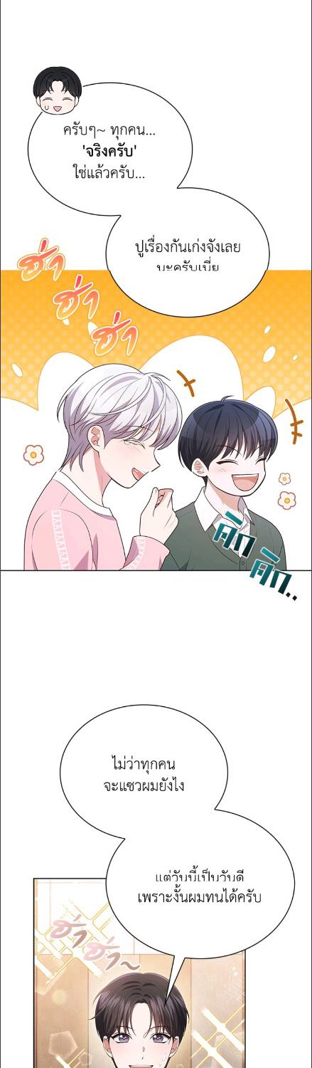 In This Life, the Greatest Star in the Universe ตอนที่ 87 36