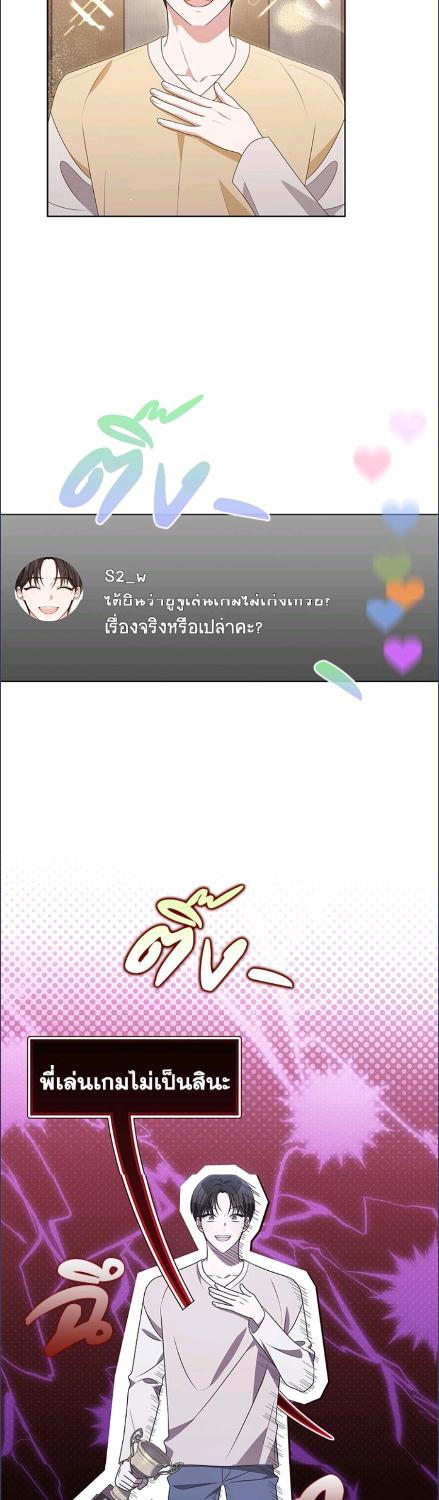 In This Life, the Greatest Star in the Universe ตอนที่ 87 37