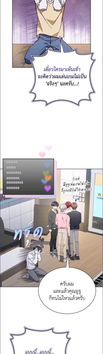 In This Life, the Greatest Star in the Universe ตอนที่ 87 39