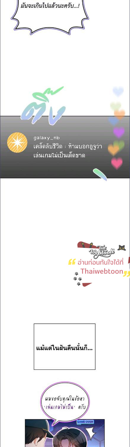 In This Life, the Greatest Star in the Universe ตอนที่ 87 40