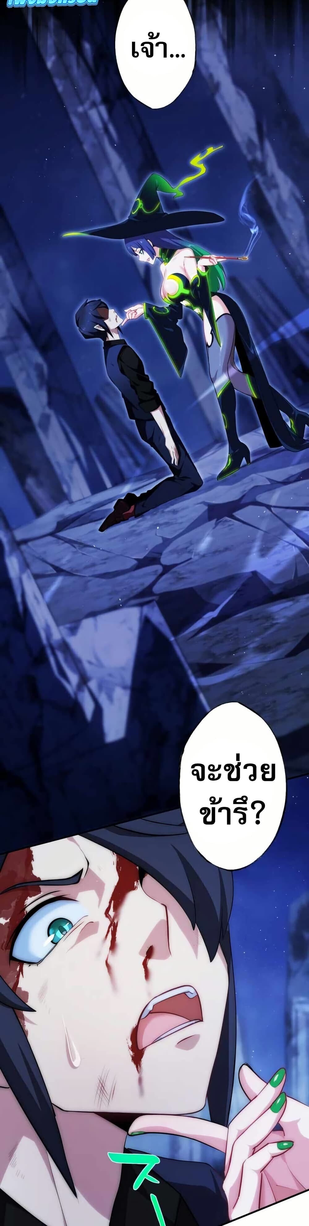 Avenger of Mystical Eyes Blood Parasite ตอนที่ 22 2