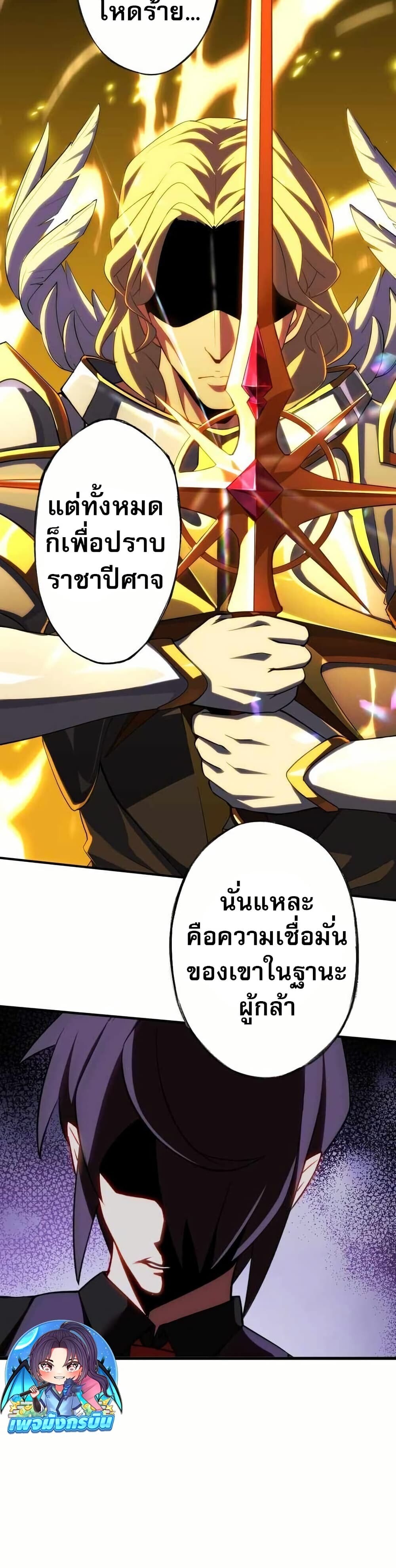 Avenger of Mystical Eyes Blood Parasite ตอนที่ 22 29