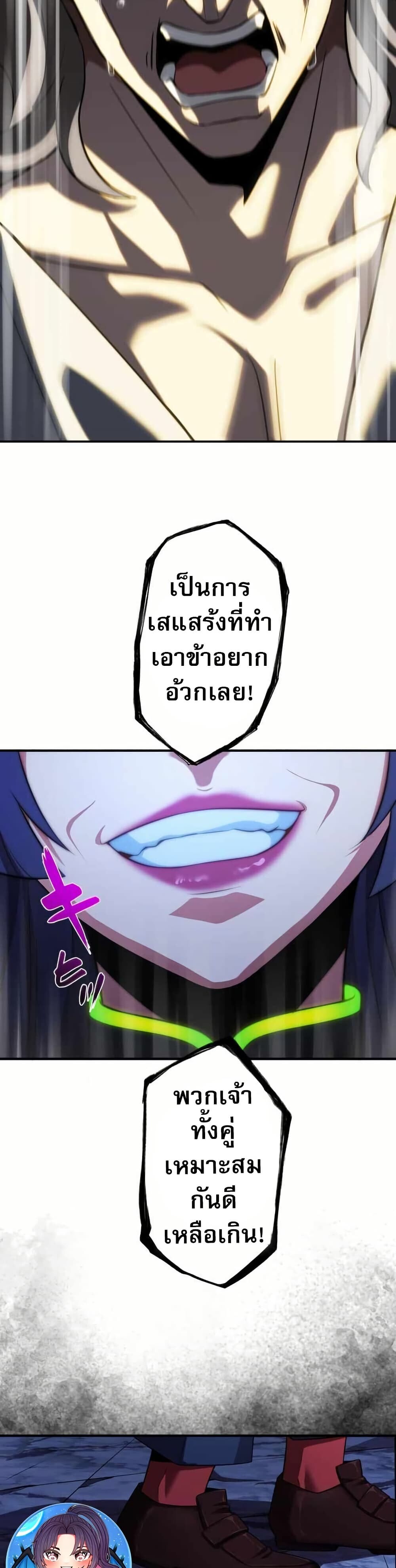 Avenger of Mystical Eyes Blood Parasite ตอนที่ 22 39