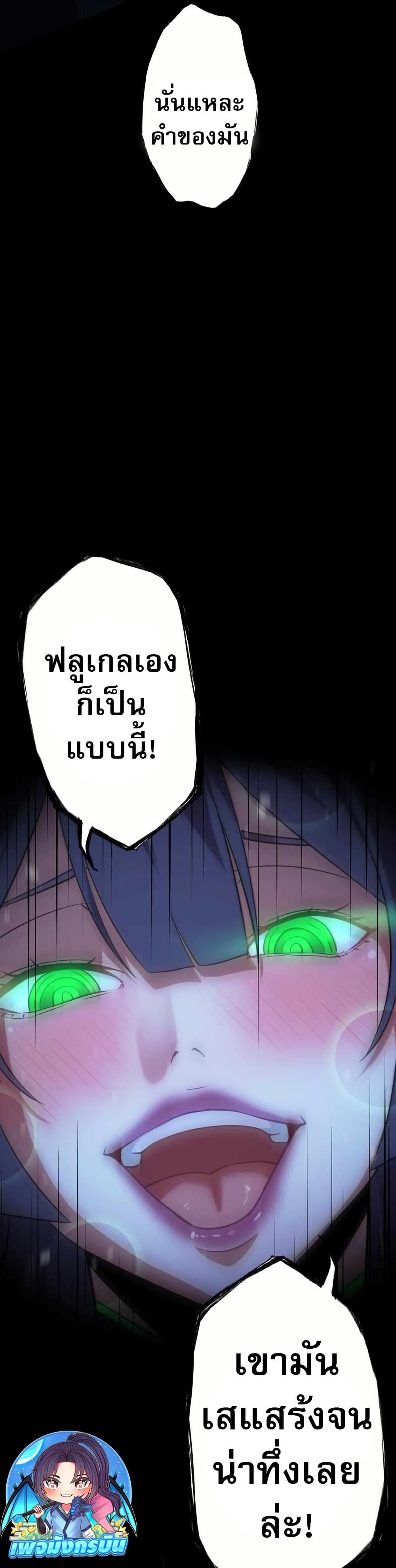 Avenger of Mystical Eyes Blood Parasite ตอนที่ 22 36