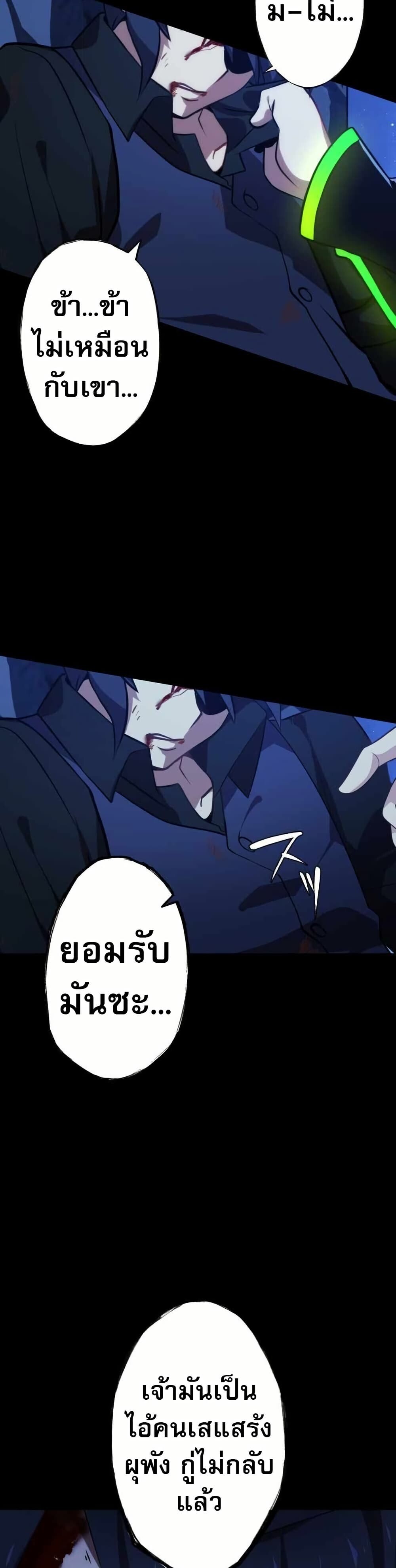 Avenger of Mystical Eyes Blood Parasite ตอนที่ 22 44