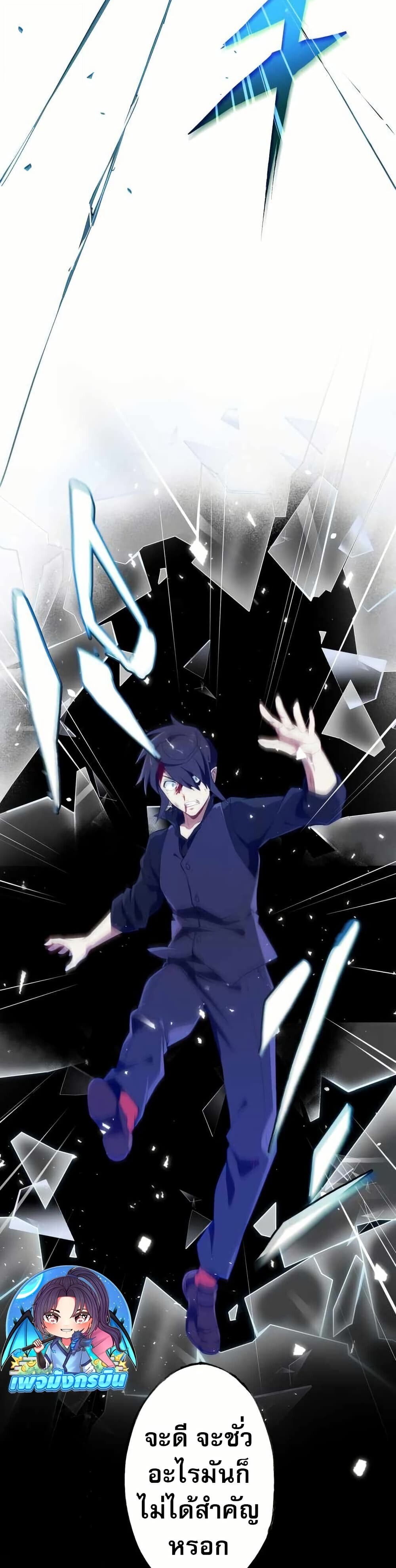 Avenger of Mystical Eyes Blood Parasite ตอนที่ 22 48