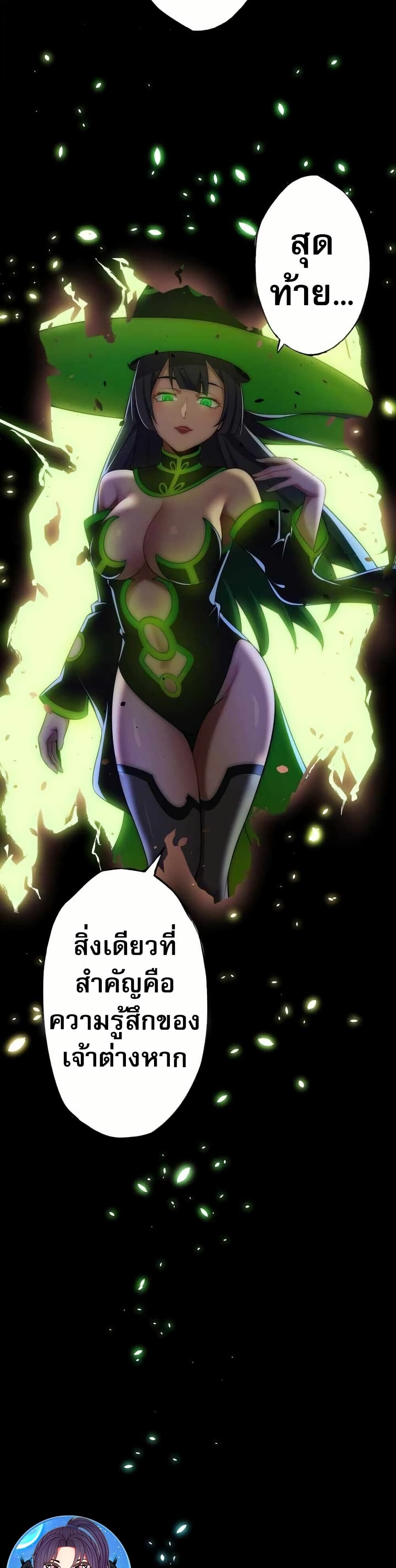 Avenger of Mystical Eyes Blood Parasite ตอนที่ 22 49