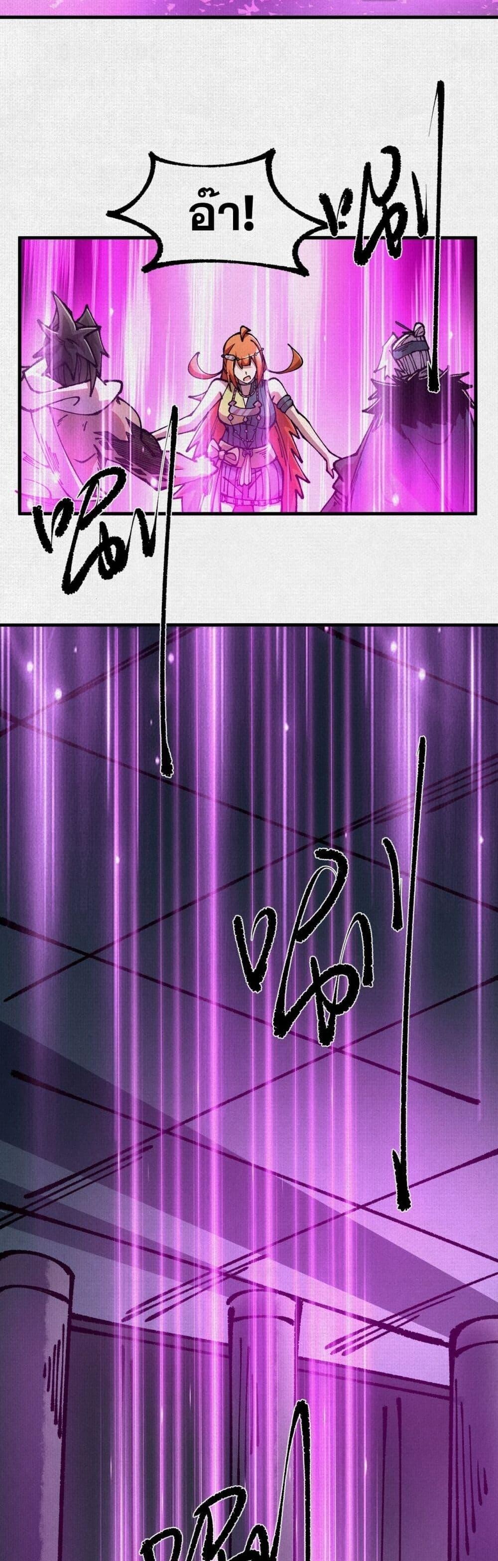 Soul of Chi You ตอนที่ 79 27