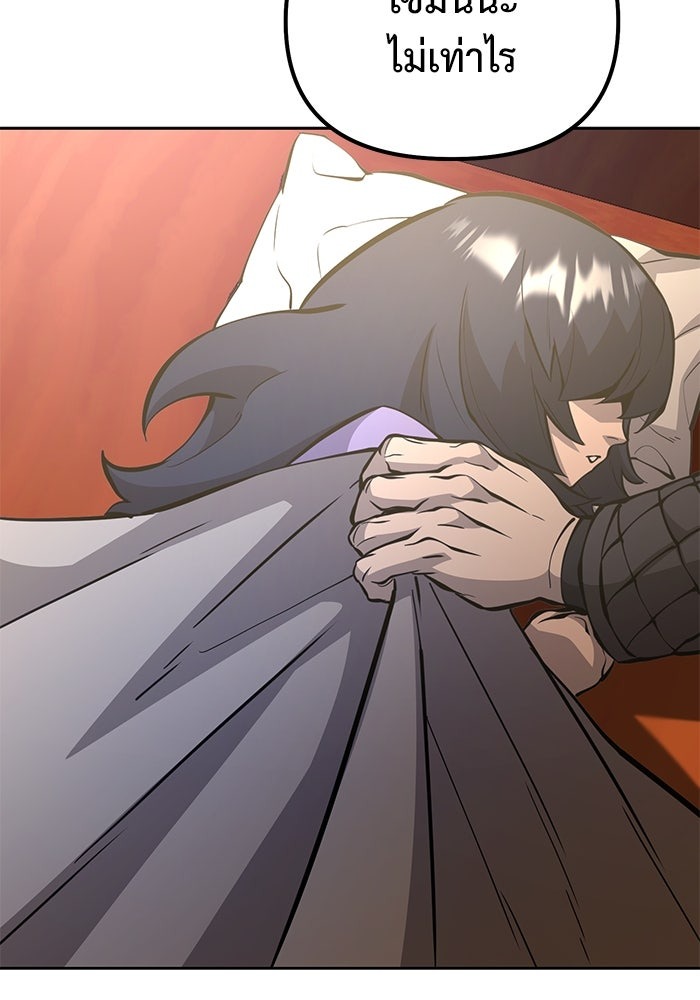 The Return Of Apocalypses Tyrant ตอนที่ 49 2