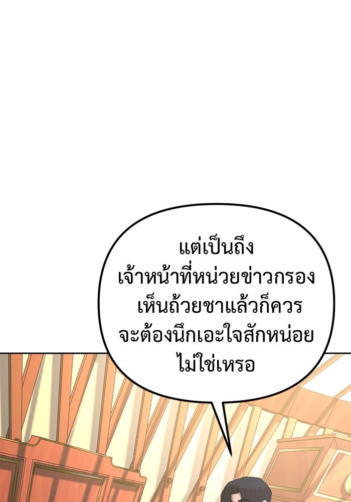 The Return Of Apocalypses Tyrant ตอนที่ 49 3