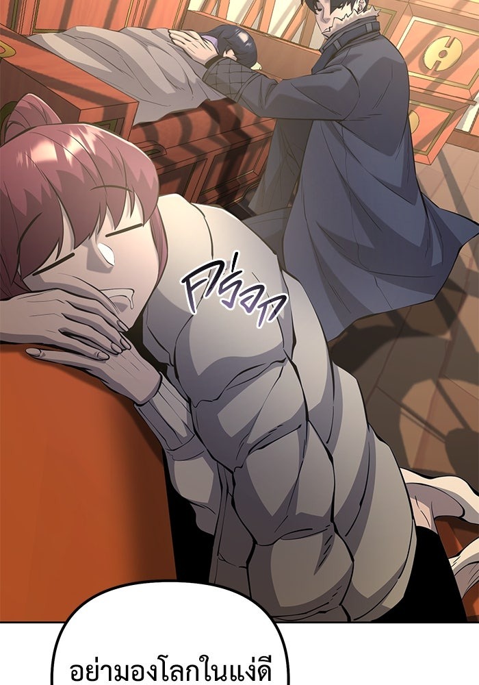 The Return Of Apocalypses Tyrant ตอนที่ 49 4