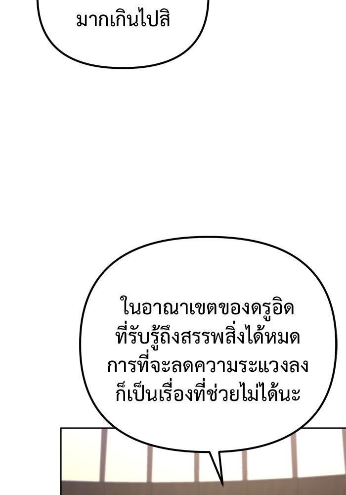 The Return Of Apocalypses Tyrant ตอนที่ 49 5