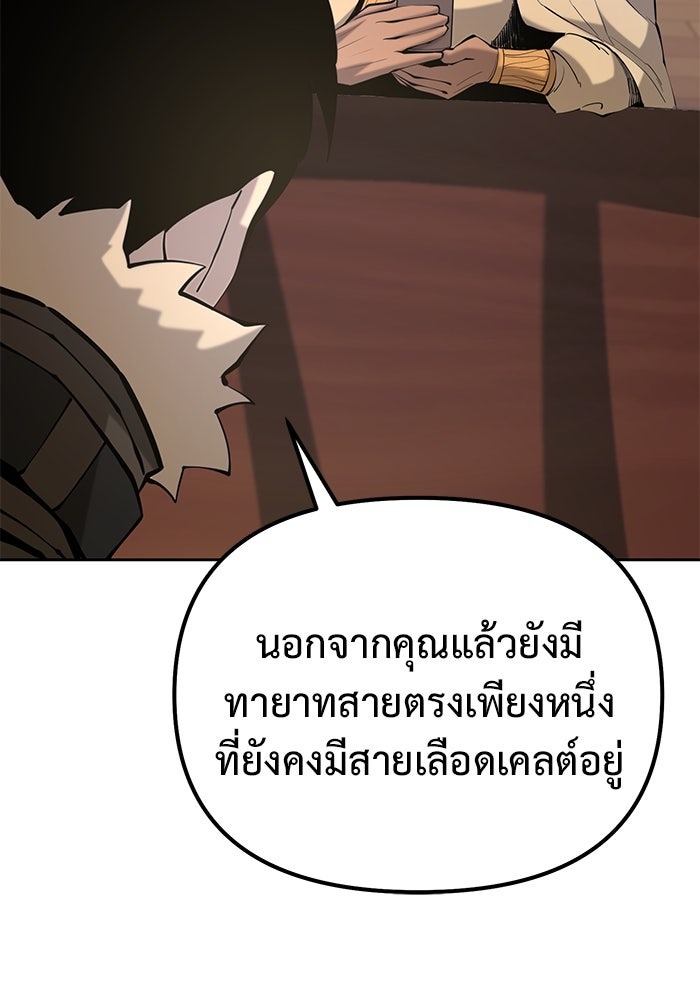 The Return Of Apocalypses Tyrant ตอนที่ 49 10