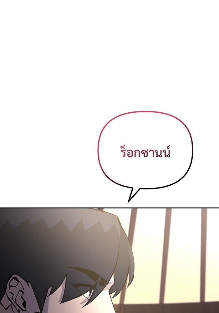 The Return Of Apocalypses Tyrant ตอนที่ 49 11