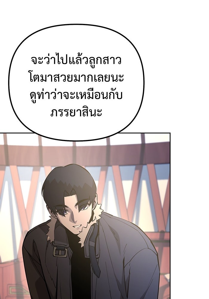 The Return Of Apocalypses Tyrant ตอนที่ 49 7