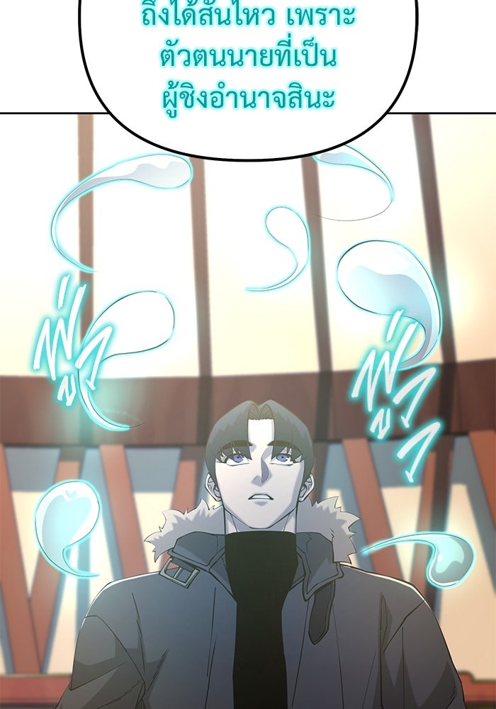 The Return Of Apocalypses Tyrant ตอนที่ 49 15