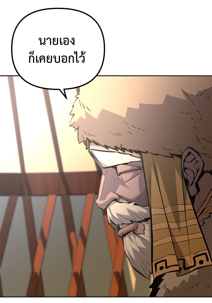 The Return Of Apocalypses Tyrant ตอนที่ 49 13