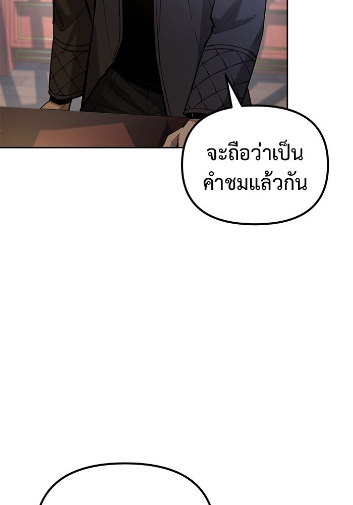 The Return Of Apocalypses Tyrant ตอนที่ 49 8