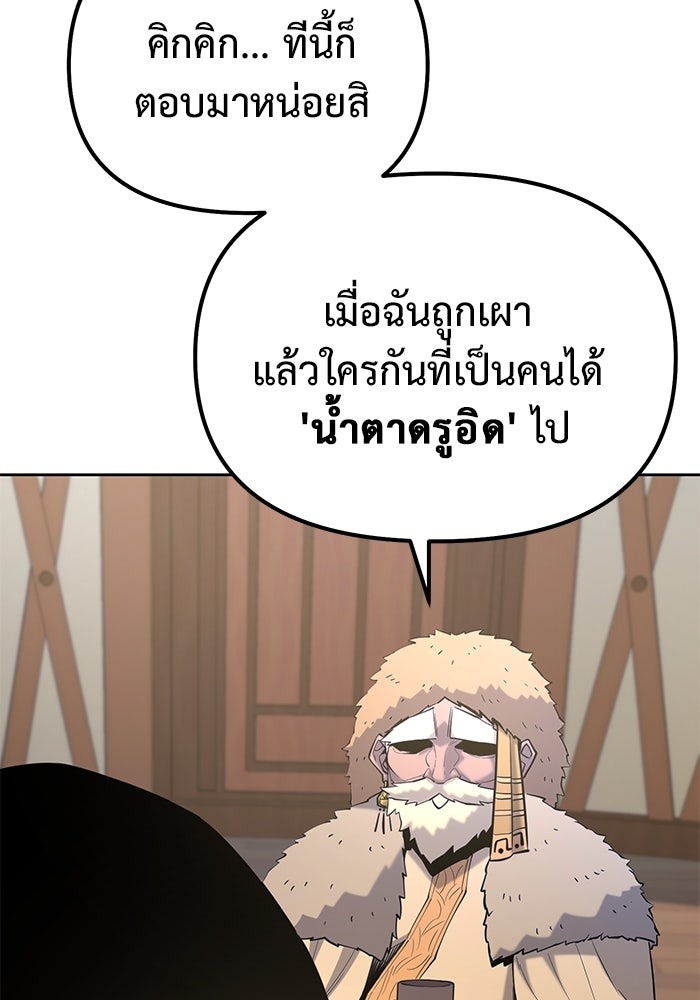 The Return Of Apocalypses Tyrant ตอนที่ 49 9